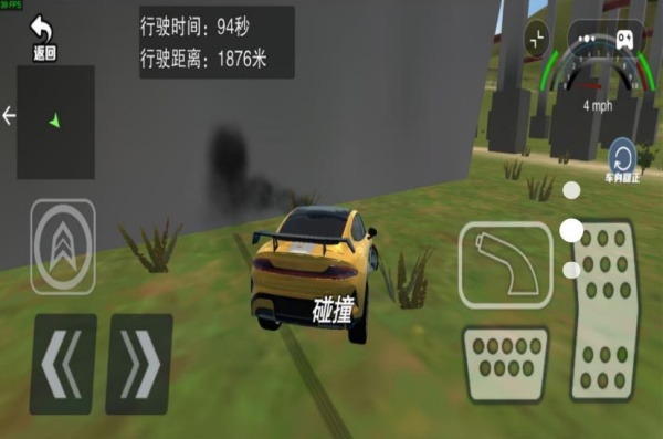 碰撞压力测试3D游戏最新版下载图3: