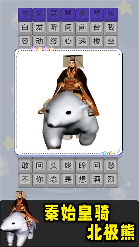 逃离秦始皇2安卓手机版下载图3: