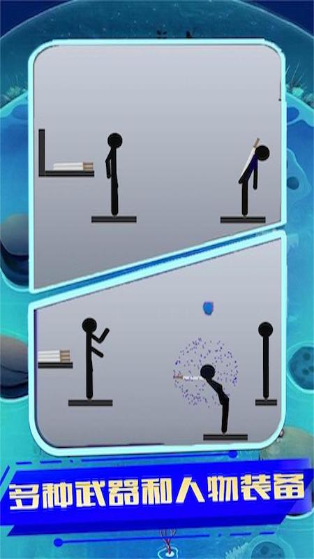 武器生死对决安卓手机版下载图2: