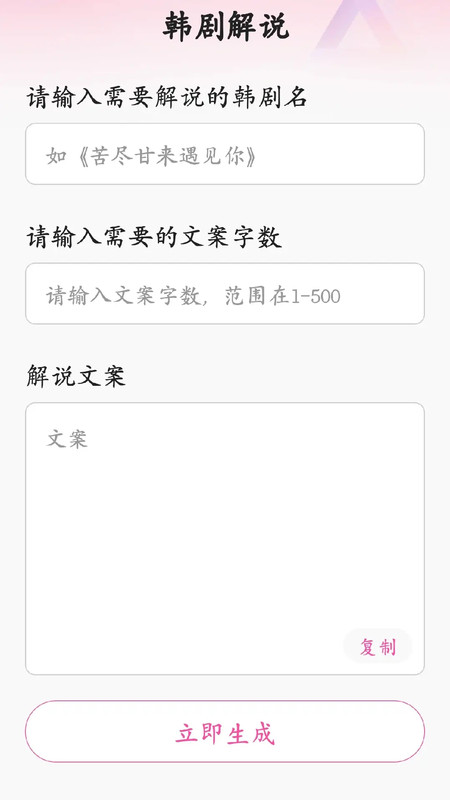 韩剧追剧解说软件下载?2: