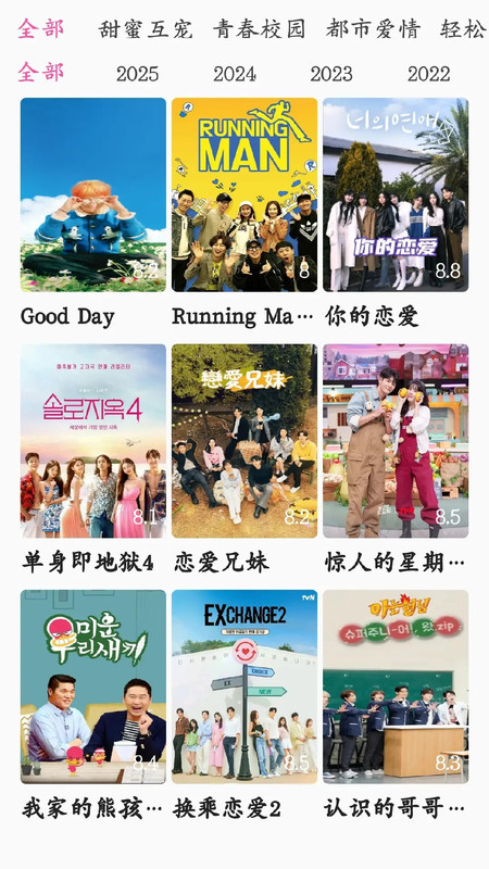 韩剧追剧解说软件下载?3: