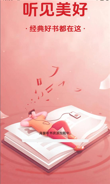 番果全免听书软件下载安装?3: