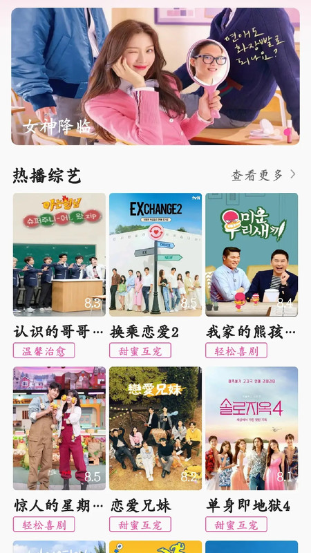 韩剧追剧解说软件下载图片1