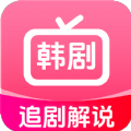 韩剧追剧解说