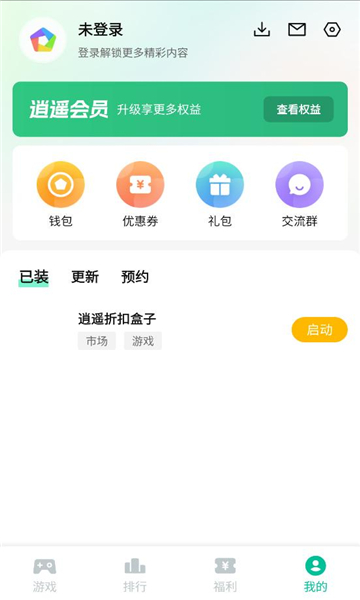 逍遥折扣盒子app下载免费版?1: