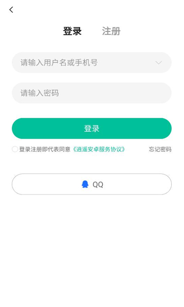 逍遥折扣盒子app下载免费版?3: