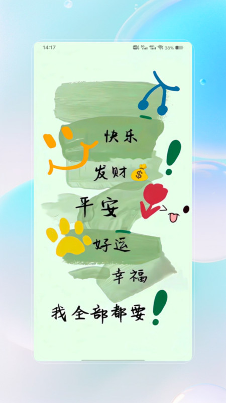 精灵墙纸安卓版app下载?3: