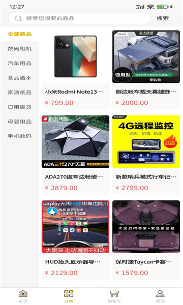 永利优品手机版app下载图片1