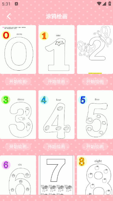 橘漫盒子最新版下载?1:
