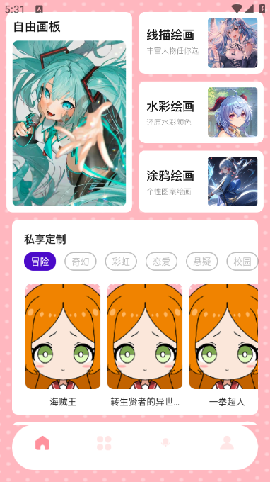 橘漫盒子最新版下载?2: