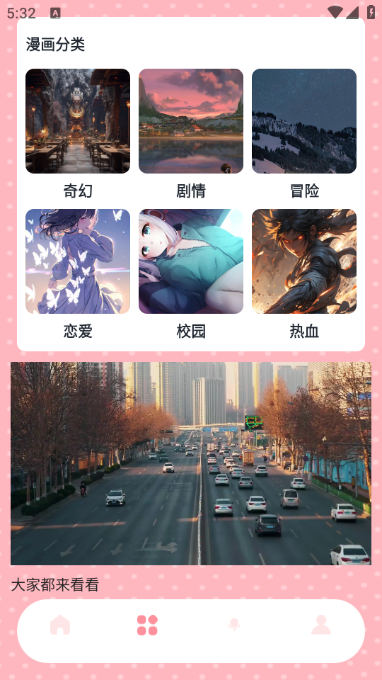 橘漫盒子最新版下载?3: