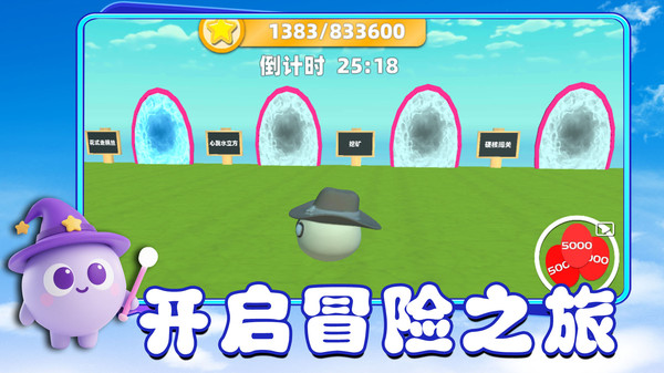 要长脑子了安卓最新版下载图3: