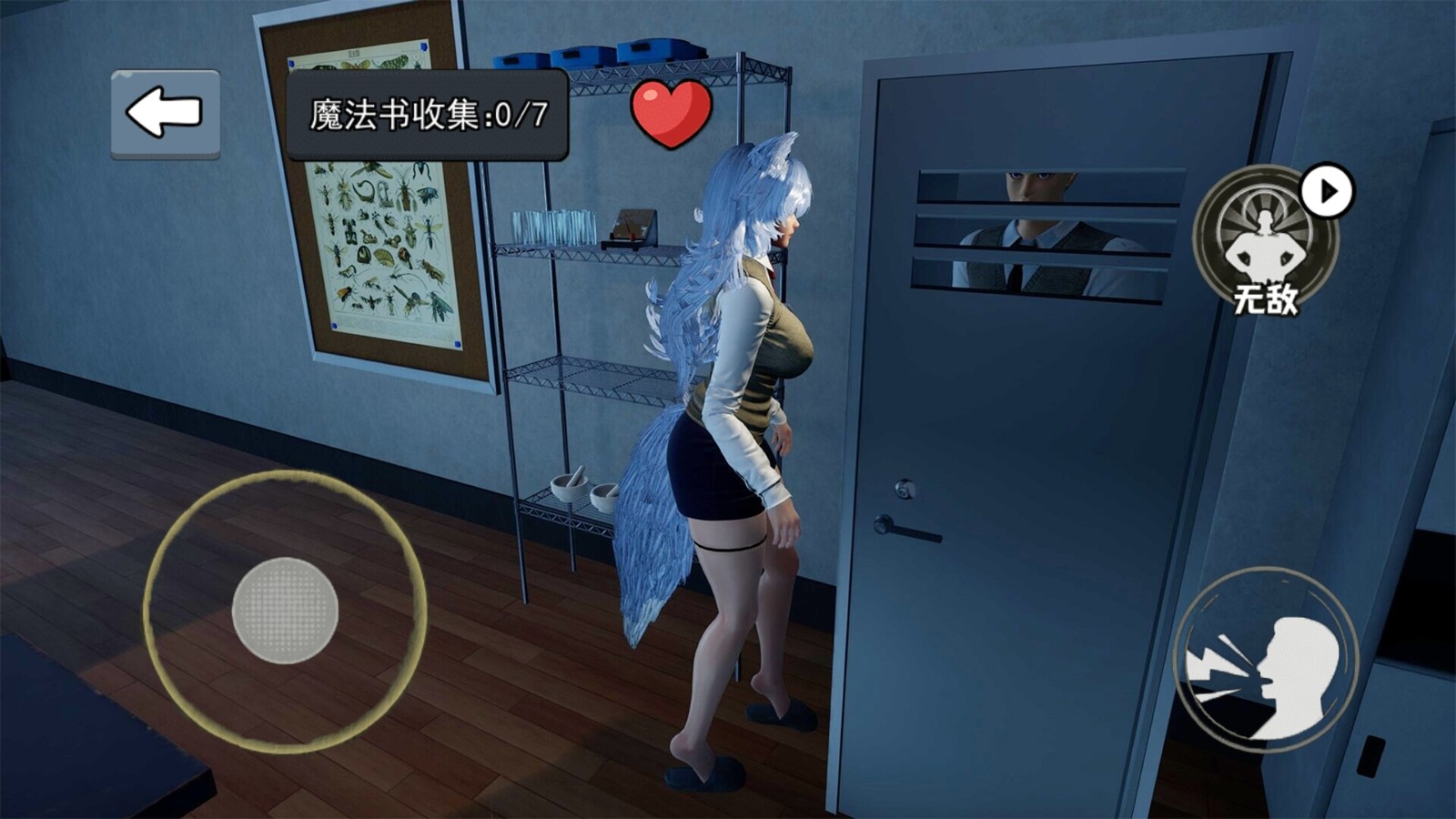 晚上逃不掉安卓手机版下载图片1