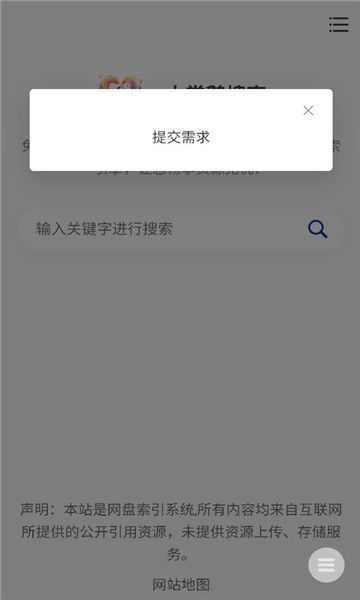 大掌鹅搜索最新版下载?1: