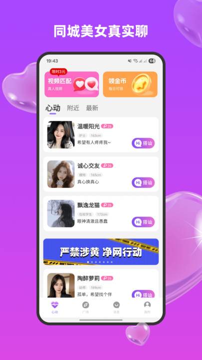 爱欢app安卓版下载?1: