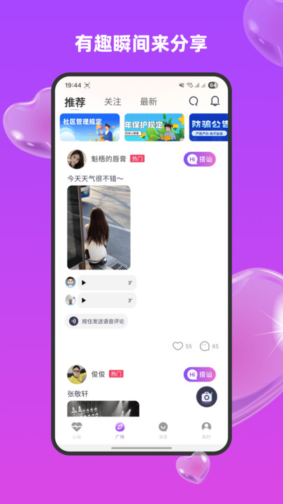爱欢app安卓版下载?3: