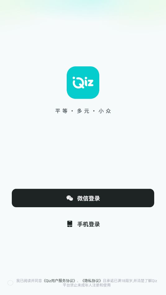Qiz安卓版app下载?1: