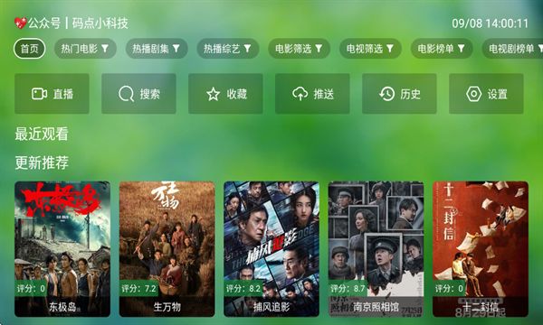 真心TV免费版下载安装?2:
