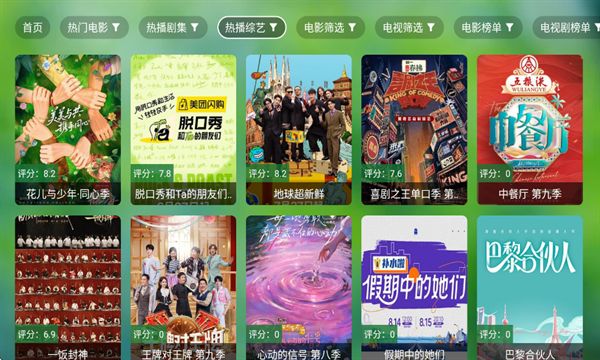 真心TV免费版下载安装?3: